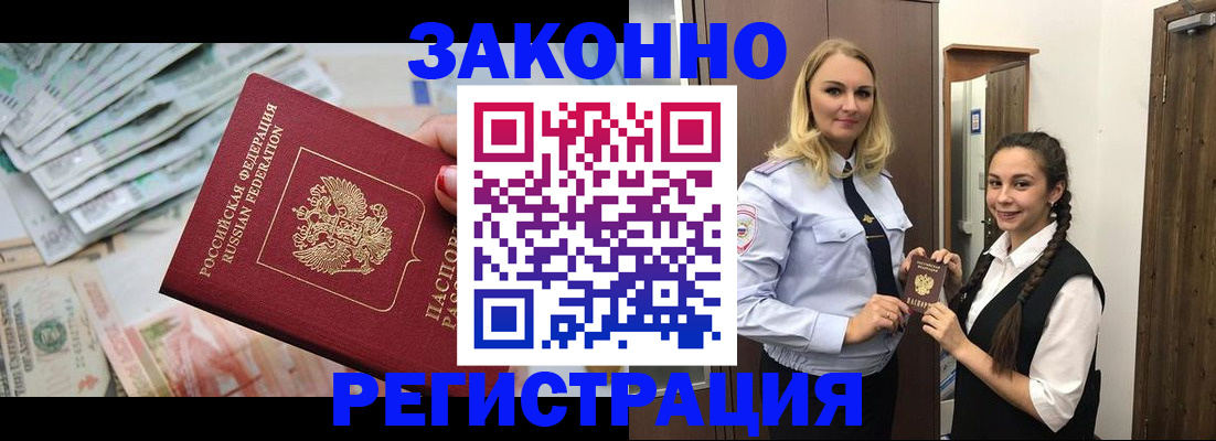 временная регистрация в Нижних Сергах
