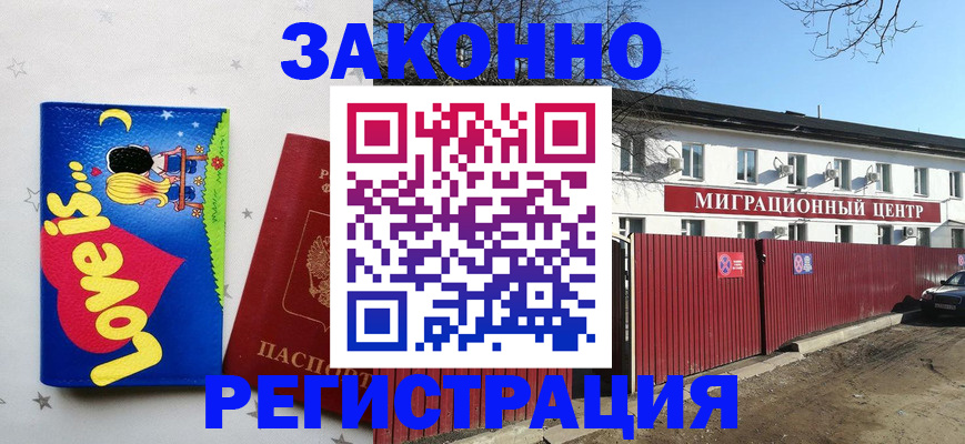 регистрация в Нижних Сергах