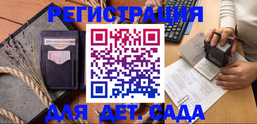 временная регистрация недорого в Нижних Сергах