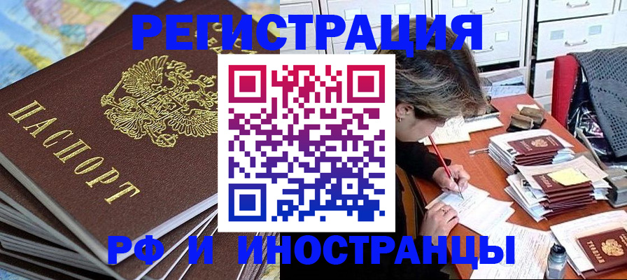 прописка гарантия в Нижних Сергах